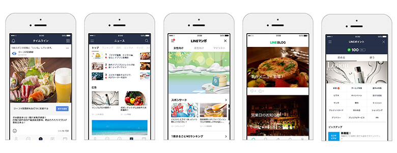 画像：タイムライン、LINE NEWS、LINE BLOG、LINEマンガ、LINEポイント