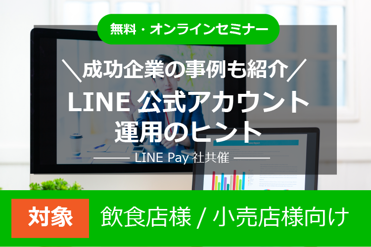 セミナーイメージ
