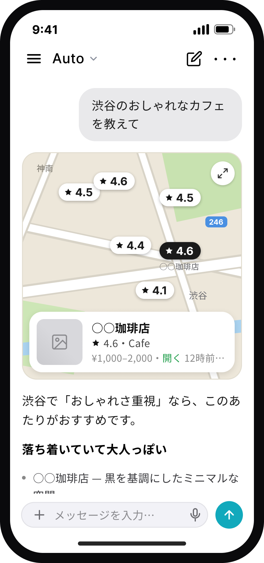 AIアシスタントに『渋谷のおしゃれなカフェを教えて』と尋ね、地図上で評価の高いお店がおすすめ表示されている画面イメージ