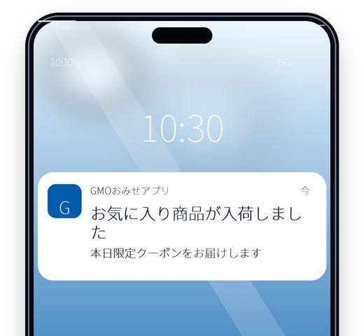 閲覧トリガーのアプリPush通知が表示されたリアルなスマホ画像