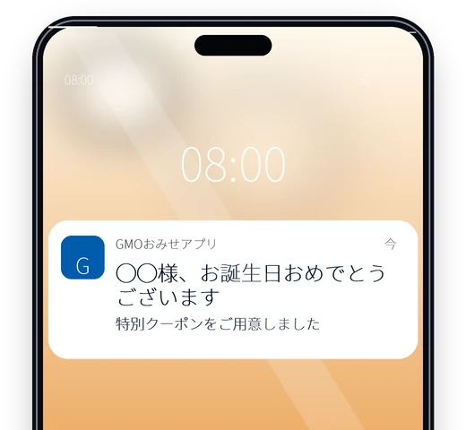誕生日のアプリPush通知が表示されたリアルなスマホ画像