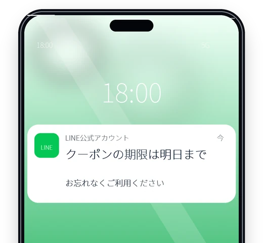 期限前のLINE通知が表示されたリアルなスマホ画像