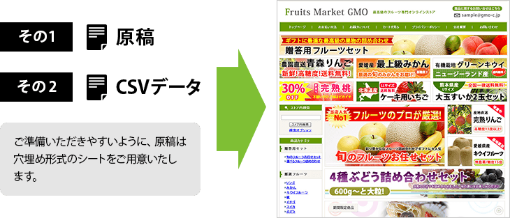 ご準備いただきやすいように、原稿は穴埋め形式のシートをご用意いたします。