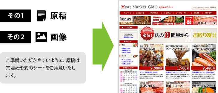 ご準備いただきやすいように、原稿は穴埋め形式のシートをご用意いたします。