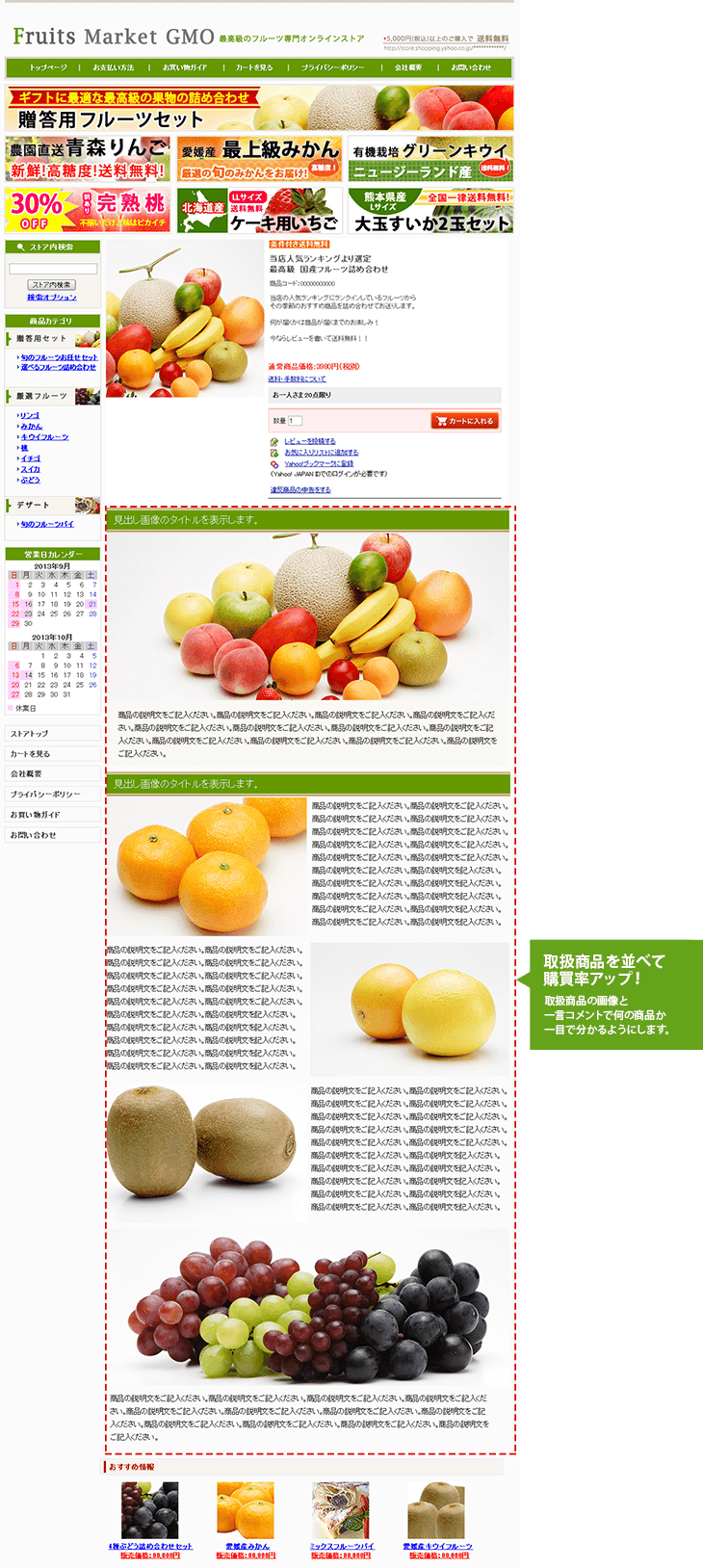 リニューアルのポイント(一例)