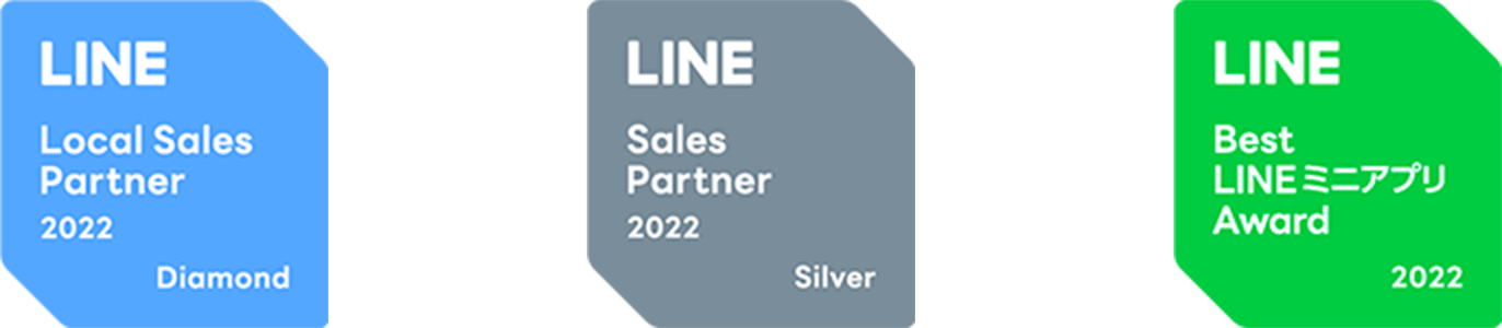 2022 LINE Biz Partner Program最上位のDiamondを獲得！