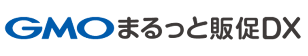 GMOまるっと販促DX