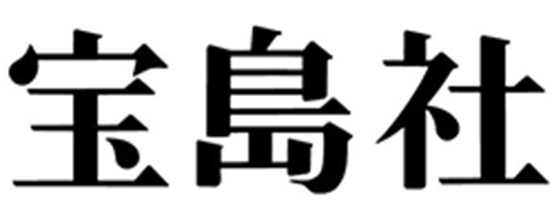 宝島社ロゴ画像