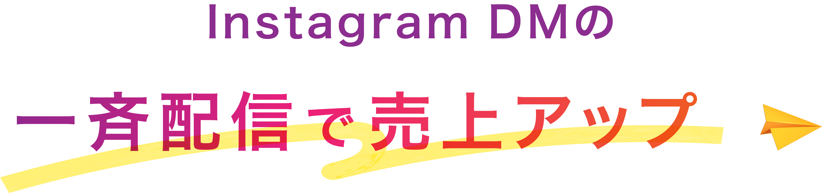 もっと自由に広げよう